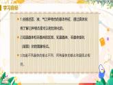 【人教2024版】八上物理 第3章 第2节   熔化和凝固 PPT课件+教案+练习