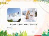 【人教2024版】八上物理 第3章 第3节   汽化和液化（课时1） PPT课件+教案+练习