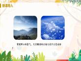 【人教2024版】八上物理 第3章 第3节   汽化和液化（课时1） PPT课件+教案+练习