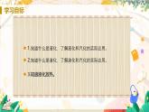 【人教2024版】八上物理 第3章 第3节   汽化和液化（课时2） PPT课件+教案+练习