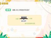 【人教2024版】八上物理 第3章 第3节   汽化和液化（课时2） PPT课件+教案+练习
