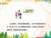 【人教2024版】八上物理 第3章 第4节   升华和凝华 PPT课件+教案+练习