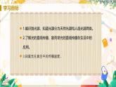 【人教2024版】八上物理 第4章 第1節(jié)   光的直線傳播 PPT課件+教案+練習(xí)
