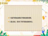 【人教2024版】八上物理 第4章 第3節(jié)   平面鏡成像（課時(shí)1） PPT課件+教案+練習(xí)