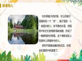 【人教2024版】八上物理 第4章 第3節(jié)   平面鏡成像（課時(shí)1） PPT課件+教案+練習(xí)