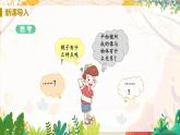 【人教2024版】八上物理 第4章 第3節(jié)   平面鏡成像（課時(shí)1） PPT課件+教案+練習(xí)