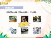 【人教2024版】八上物理 第4章 第3節(jié)   平面鏡成像（課時(shí)2） PPT課件+教案+練習(xí)