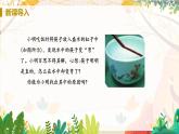 【人教2024版】八上物理 第4章 第4節(jié)   光的折射 PPT課件+教案+練習