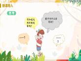 【人教2024版】八上物理 第4章 第4節(jié)   光的折射 PPT課件+教案+練習