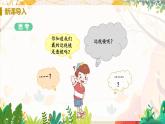 【人教2024版】八上物理 第5章 第1节   透镜 PPT课件+教案+练习