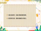【人教2024版】八上物理 第5章 第3节   凸透镜成像的规律（课时1） PPT课件+教案+练习