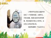 【人教2024版】八上物理 第5章 第3节   凸透镜成像的规律（课时1） PPT课件+教案+练习