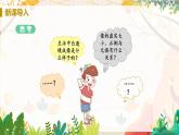 【人教2024版】八上物理 第5章 第3节   凸透镜成像的规律（课时1） PPT课件+教案+练习