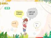 【人教2024版】八上物理 第5章 第3节   凸透镜成像的规律（课时2） PPT课件+教案+练习