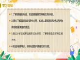 【人教2024版】八上物理 第5章 第4节   眼睛和眼镜 PPT课件+教案+练习