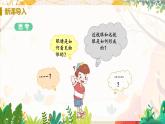 【人教2024版】八上物理 第5章 第4节   眼睛和眼镜 PPT课件+教案+练习