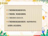 【人教2024版】八上物理 第5章 第5节   制作望远镜（显微镜和望远镜） PPT课件+教案+练习