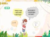 【人教2024版】八上物理 第5章 第5节   制作望远镜（显微镜和望远镜） PPT课件+教案+练习