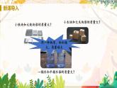 【人教2024版】八上物理 第6章 第2节   密度（课时1） PPT课件+教案+练习