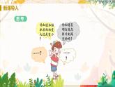 【人教2024版】八上物理 第6章 第4节   密度的应用（密度与社会生活） PPT课件+教案+练习