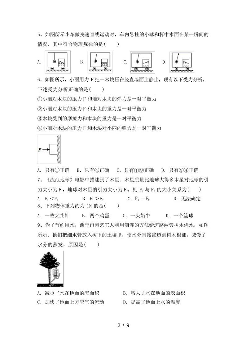 [物理][期中]2023年秋江苏响水县苏科版八年级物理(上册)期中试卷(有答案)02