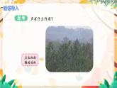 【苏科2024版】八上物理 第1章 第4节 人耳听不见的声音 PPT课件+教案+练习