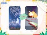 【苏科2024版】八上物理 第1章 第4节 人耳听不见的声音 PPT课件+教案+练习