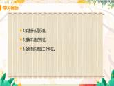 【教科2024版】八上物理 第3章 第2节 乐音的三个特征 PPT课件+教案+练习