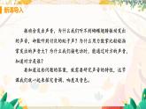 【教科2024版】八上物理 第3章 第2节 乐音的三个特征 PPT课件+教案+练习