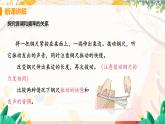 【教科2024版】八上物理 第3章 第2节 乐音的三个特征 PPT课件+教案+练习