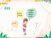 【教科2024版】八上物理 第4章 第3节 探究平键镜成像的特点 PPT课件+教案+练习