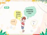 【教科2024版】八上物理 第5章 第2节 熔化与凝固 PPT课件+教案+练习