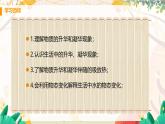 【教科2024版】八上物理 第5章 第4节 地球上的水循环 PPT课件+教案+练习