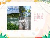 【教科2024版】八上物理 第5章 第4节 地球上的水循环 PPT课件+教案+练习