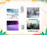 【教科2024版】八上物理 第5章 第4节 地球上的水循环 PPT课件+教案+练习