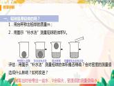 【教科2024版】八上物理 第6章 第4节 密度知识应用交流会 PPT课件+教案+练习