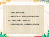 【粤沪2024版】八上物理 第3章 3.2 探究光的反射规律 PPT课件+教案+练习