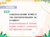 【粤沪2024版】八上物理 第3章 3.2 探究光的反射规律 PPT课件+教案+练习
