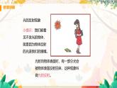 【粤沪2024版】八上物理 第3章 3.2 探究光的反射规律 PPT课件+教案+练习