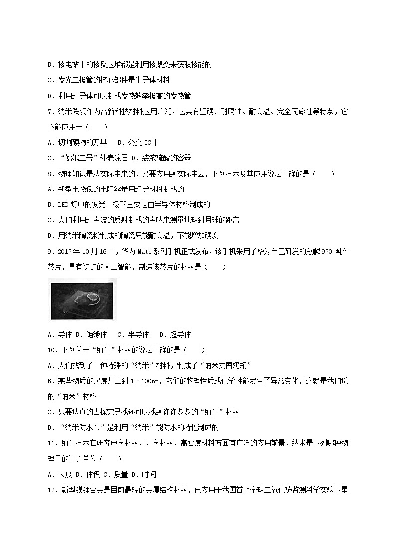 【补充习题】5.5  点击新材料第2页