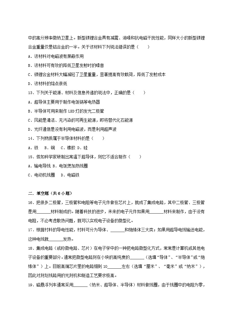 【补充习题】5.5  点击新材料第3页