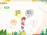 【人教2024版】八上物理 第1章 第4节  测量平均速度 PPT课件+教案+练习