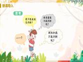 【人教2024版】八上物理 第6章 第3节   测量物质的密度（液体和固体) PPT课件+教案+练习