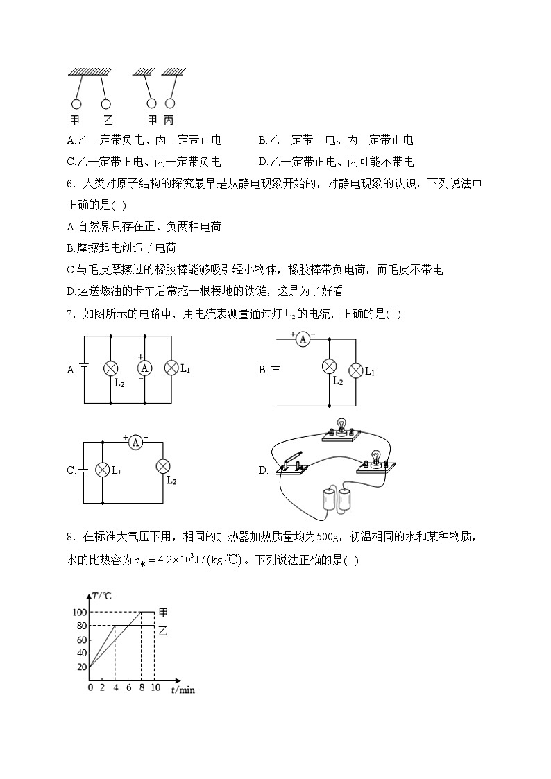 四川省宜宾市长宁县2024届九年级上学期10月月考物理试卷(含答案)第2页