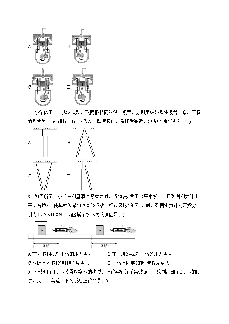 江苏省镇江市2024届中考物理试卷(含答案)02