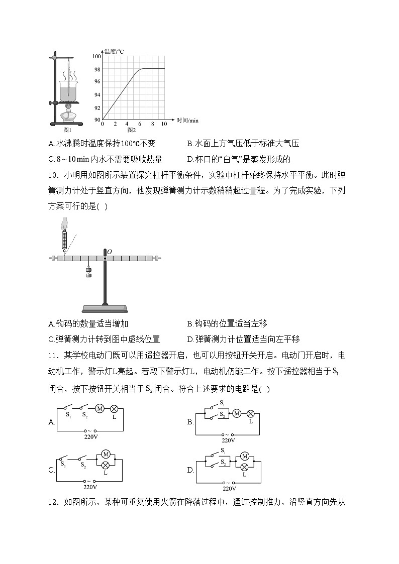 江苏省镇江市2024届中考物理试卷(含答案)03