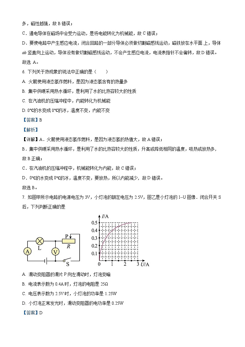2024年广东省云浮市部分学校中考一模物理试题（原卷版+解析版）03