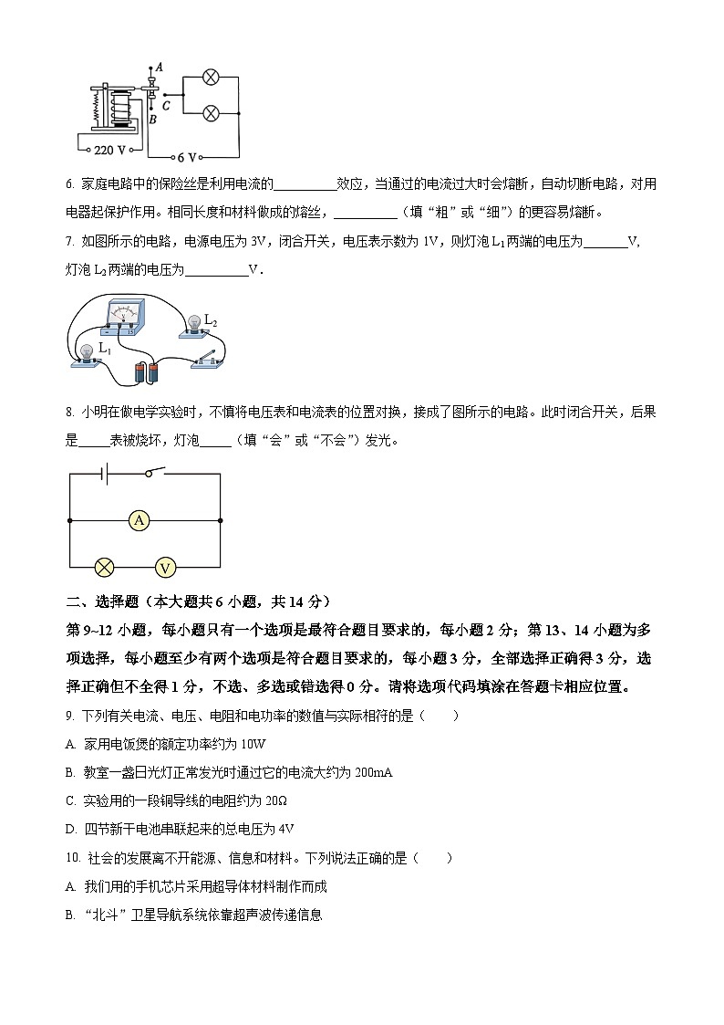 2024年江西省九江市修水县中考一模物理试题（原卷版+解析版）02
