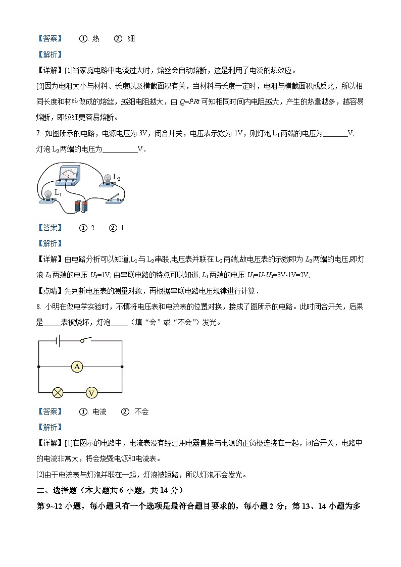 2024年江西省九江市修水县中考一模物理试题（原卷版+解析版）03