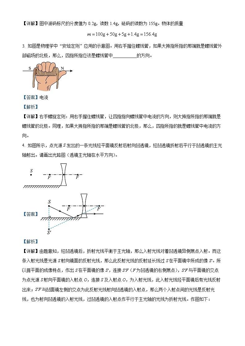 2024年安徽省合肥市中考二模物理试题（原卷版+解析版）02